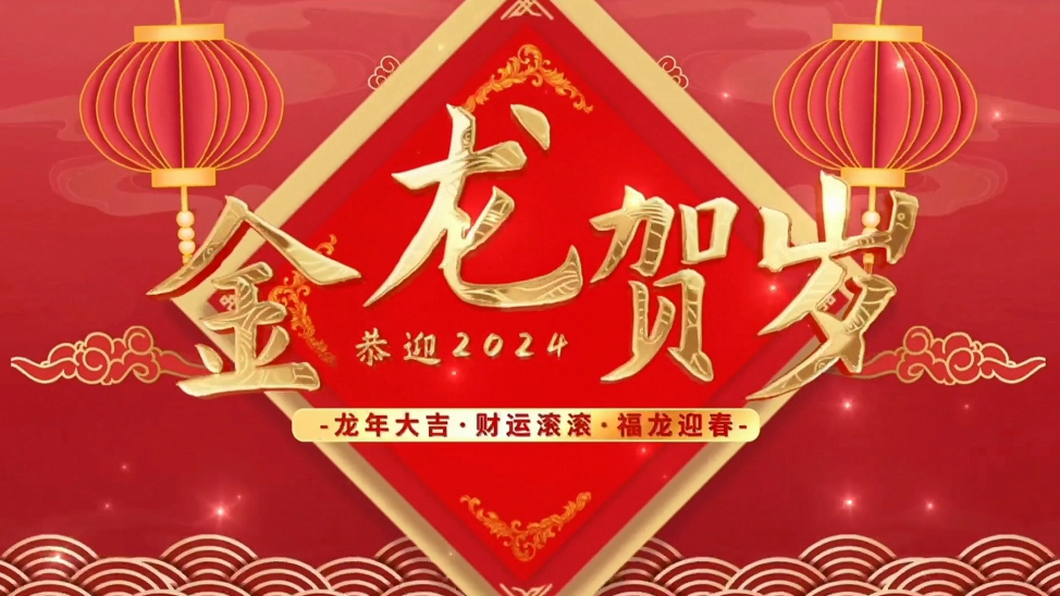 這場聯(lián)歡會即將上演！你準(zhǔn)備好了嗎？